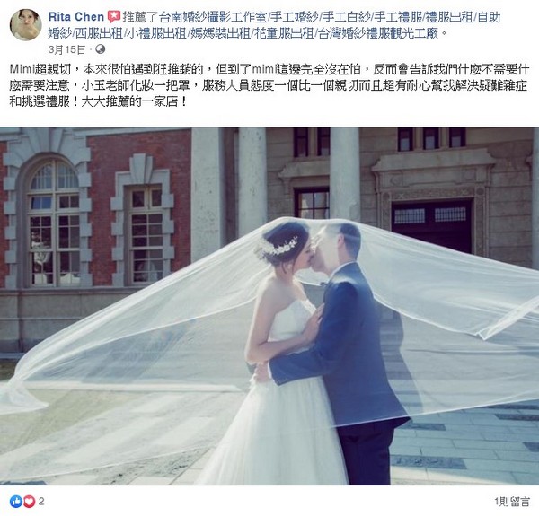 伊頓中壢,伊頓婚紗中壢店,伊頓婚紗評價,伊頓婚紗負評,客戶評鑑,服務評鑑,伊頓負評,婚紗店評價,婚紗工作室評價,客戶反饋